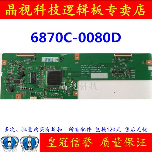 原装 LC420W02-SLA1 逻辑板 6870C-0080D VER 1.0
