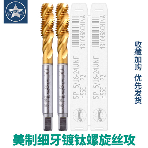 镀钛美制细牙螺旋丝攻丝锥 不锈钢专用攻牙钻头UNF0-80-UNF3/4-16
