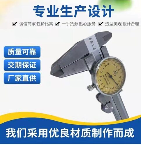 西南工具贵阳小河SWT整体卡尺 数显卡尺带表卡尺 150 200 300高精