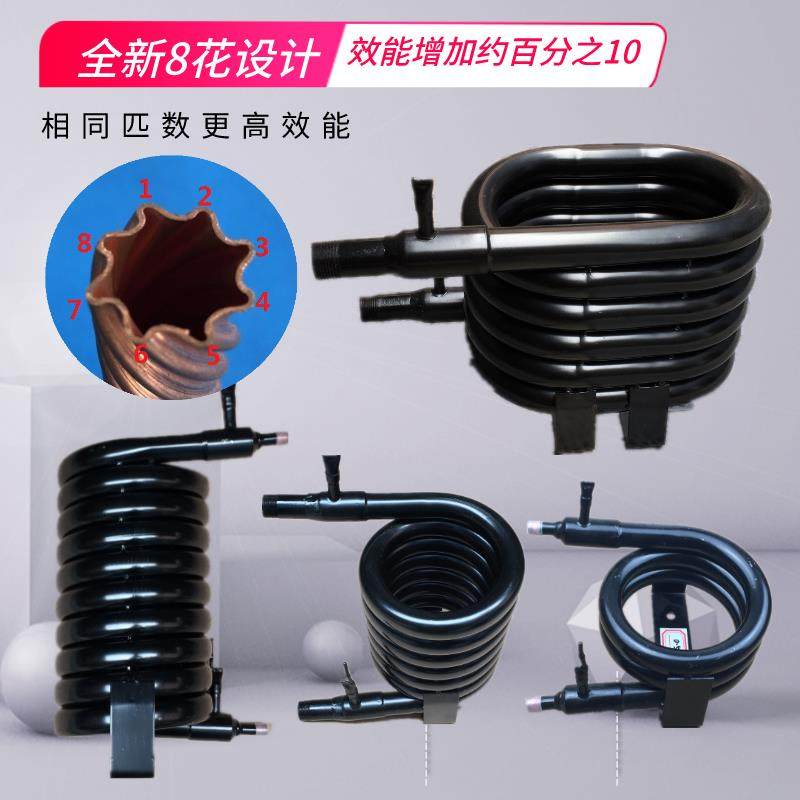 制冰机蛇形冷凝器 套管散热炮水冷管 空调热泵换热器冰粒格机配件