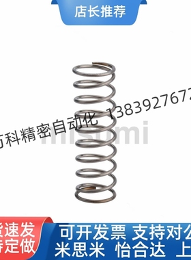 不锈钢 压缩弹簧 FWR5 FWR6 FWR7 FWR8 FWR9 FWR10 -A/B