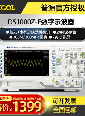普源数字示波器100M双通道DS1102Z-E DS1202Z-E代替DS1102E深存储