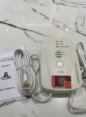 科冲家用厨房可燃气体检漏仪Jt-Kb3Fta2报警器