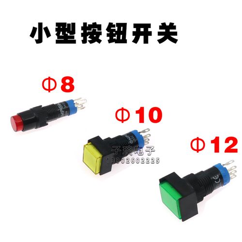 圆形M8 M10 M12带灯小按钮开关LAS4 LAS3 LAS2复位/自锁带灯按钮