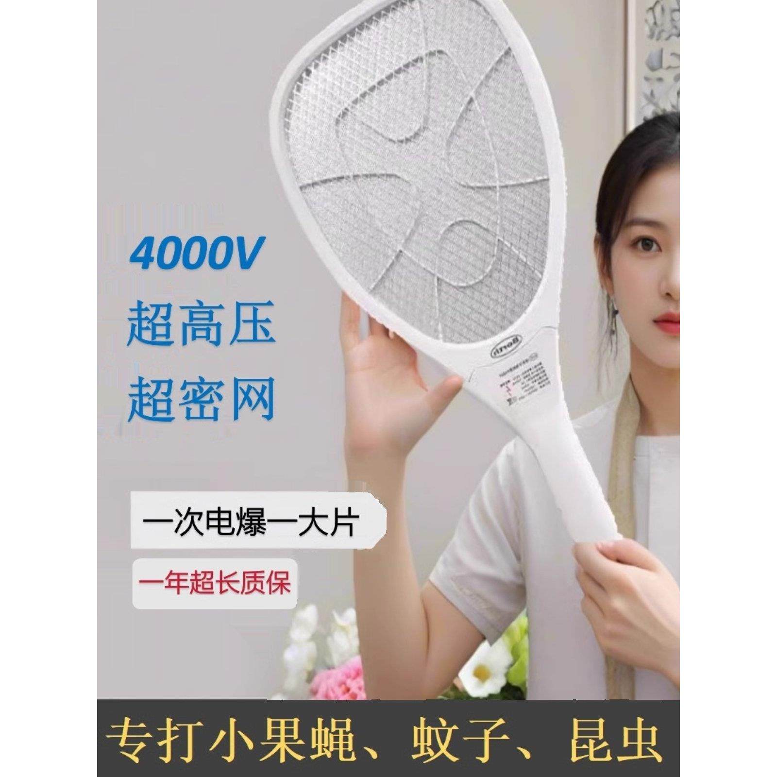 果蝇电蚊拍超密网水果小飞虫小咬加密大电压锂电蠓虫小黑强力灭蚊,3C数码配件,USB多功能数码宝,淘宝优惠券,粉丝福利购,淘宝优惠卷