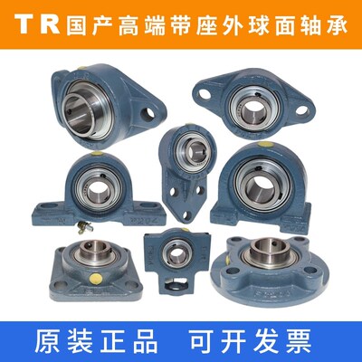 东莞TR外球面轴承 UCPA PA 204 205 206 207 208 209 210 211 212