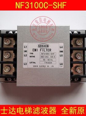 富士达电梯滤波器 NF3100C-SHF SOS HIN EMI FIL TER富士达滤波器