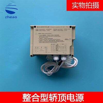西子奥的斯电梯整合型轿顶电源12V RKP220/12X XCA/XAA25302AE1