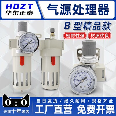 白色精品气源处理器BFC2000二联件BFR3000油水分离过滤器BR调压阀