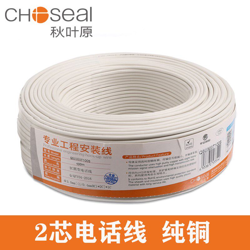Choseal/秋叶原2芯电话线圆形纯铜 RJ11线缆两芯线身柔软 家装固