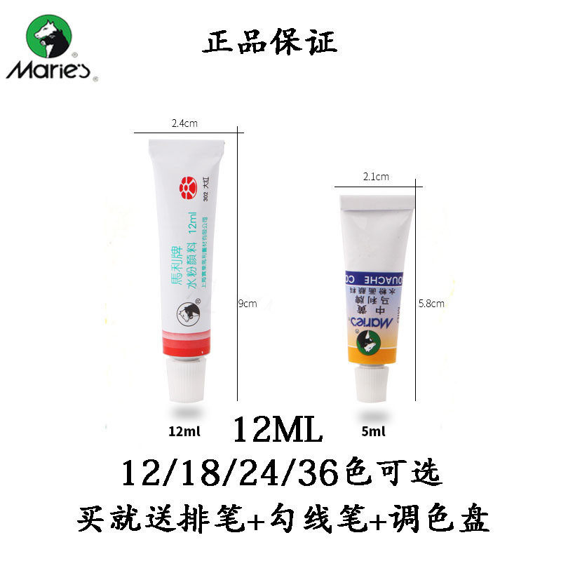 马利牌水粉颜料工具箱套装马力牌初学者学生儿童绘画水彩颜料包邮