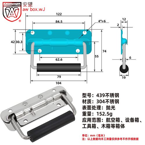 AW/安望439弹簧304不锈钢拉手设备箱环提手机箱把手工厂直销120mm