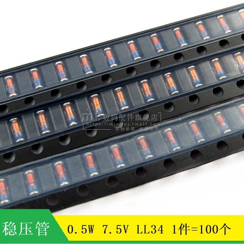 【MT】ZMM7V5 0.5W 7.5v 1206 LL34 玻璃贴片稳压管 100个