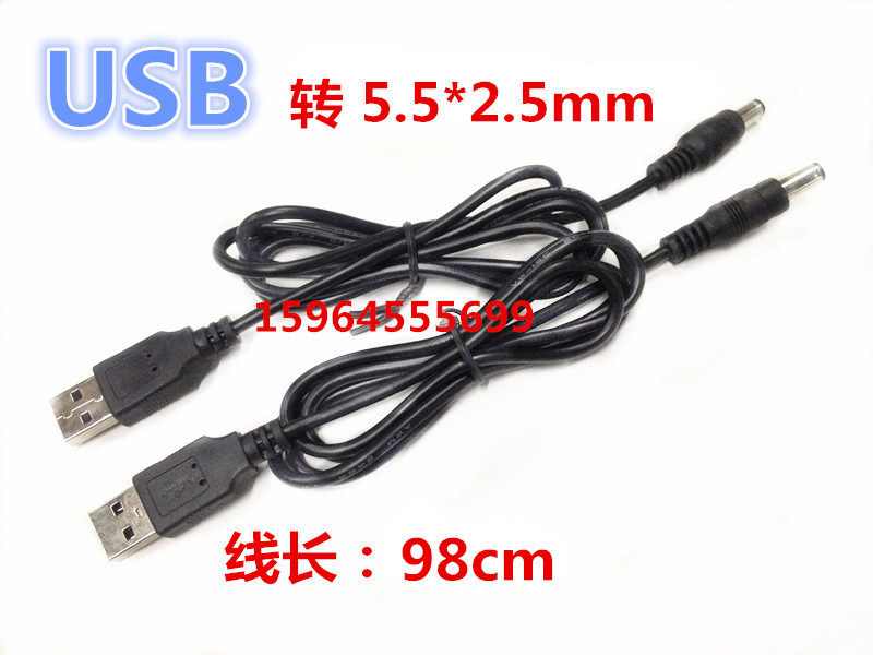 USB公头转DC5.5mm*2.5mm接头 音箱电源线 直流电源插头 转接线