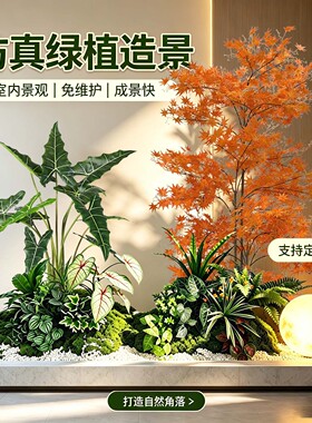 设计师款仿真绿植软装高端轻奢仿生植物造景组合餐饮店假绿植装饰