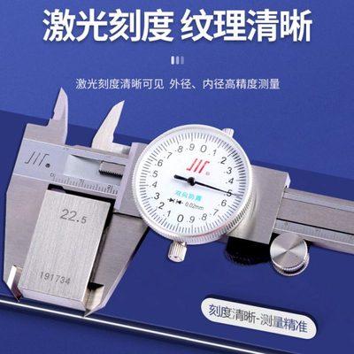 j8150mm川牌带表卡尺30000表20精度卡尺游标卡尺不锈钢带g3