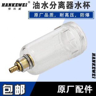 轮胎拆装扒胎机配件油水分离器水分过滤器调压减压阀油雾器水杯