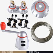 摇手柄 太太套餐手摇器晾衣架配件620 好钢丝绳 670通用 摇把 650