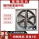 养殖排风扇工业排风扇负压风机养殖通风抽风机通风窗通风换气扇