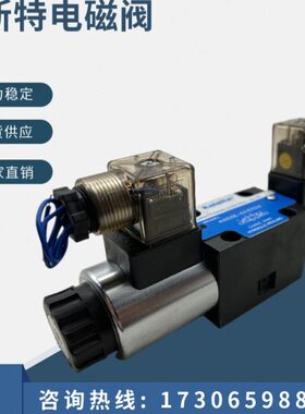 凯斯特Kaisite电磁阀4WE6J-6X/EG24 4WE6G-6X/EG24 4WE6E-6X/EG24