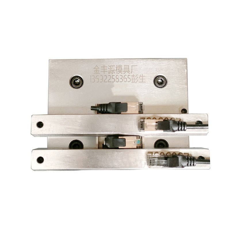 水晶头包胶模g具电话连接线网线插头模具立式注塑模具广东深圳