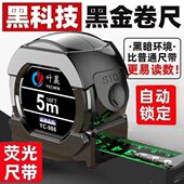 德国精工黑科技荧光自锁卷尺高档5米防摔7.5米10米加厚耐用钢卷尺