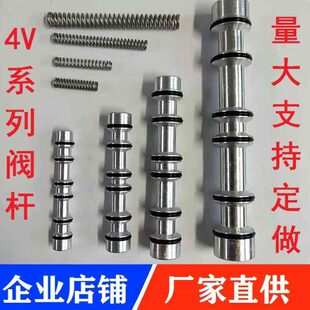 4V210-08电磁阀配件4V1104V3104V410阀杆芯带O型圈密封件弹簧气动