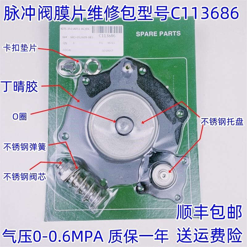 气动电磁脉冲阀SCG353A043 A044 A047 A05R0 A051膜片维修包