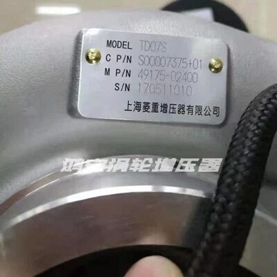 上柴350发动机 S00007375+01 49175-02400原装上海菱重涡轮增压器