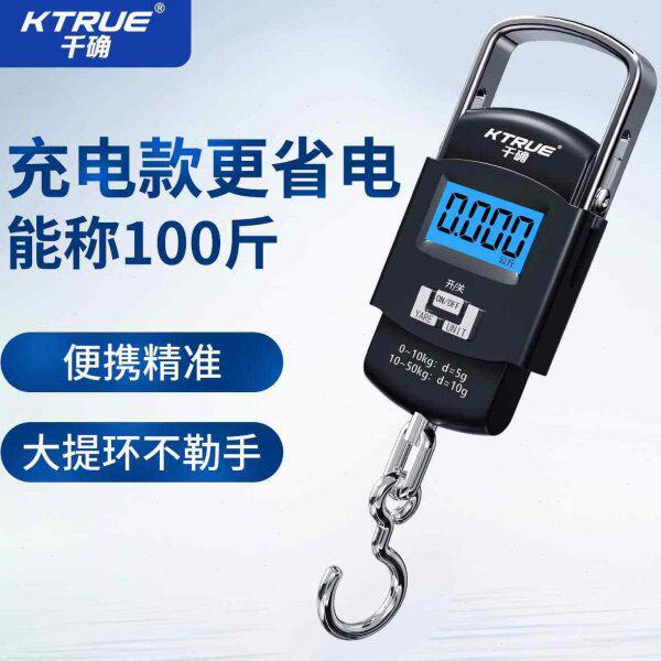 电子手提秤语音播报重量带卷尺专用秤便携式50kg称重家用挂钩小秤
