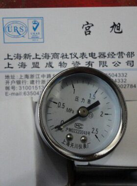 上海天川仪表Y-40Z轴向压力表0-2.5mpa Y40Z天川气压表 螺纹1/8