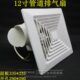 办公室换气扇卫生间排气扇 排风扇 12寸天花管道排气扇 管道天花式