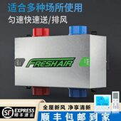 双向流新风机全热交换器净化台球ktv火锅店棋牌室送风排风一体机