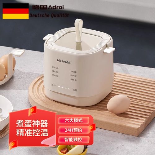 德国家用煮蛋器智能预r约宿舍早餐煮蛋神器多功能家用小型蒸蛋器