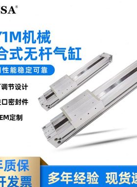 接合式无杆气缸MY1M16/20/25/32-100-2000精度导轨型无杆气缸