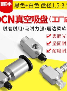 真空吸盘ZP3-Y04UMS-B5-B5 ZP3-Y04UMGN-B5-B5 ZP3-Y04UMGS-B5-B5