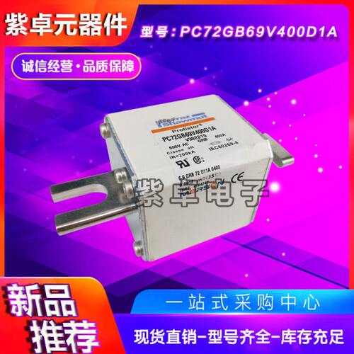 D72GB60V200EF M302691 D72GB60V250EF N302692美尔森法雷熔断器