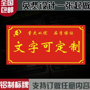定做文明户门牌党员之家门前三包责任牌共产党员户铝牌文明家庭标