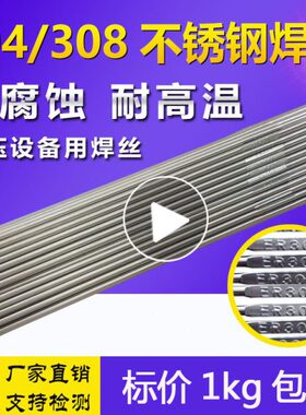 TGS-304不锈钢焊丝ER308 309 316L 2209 310 2594 ER630焊丝347H