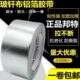 加厚玻纤布阻燃铝箔胶带邦特纤维布防水耐高温管道保温胶带8 10cm
