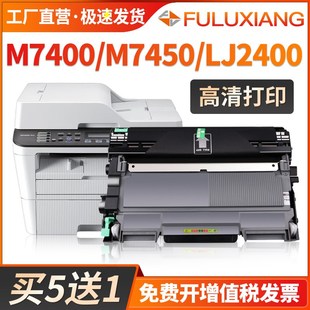 M7650墨盒M3410 M7650df M3420 M760p0 适用联想M7400W粉盒M7450f