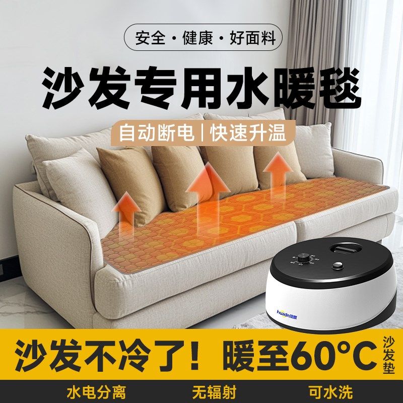 沙发专用电d热毯单人2024新款水暖电褥子小尺寸水循环可水洗电热