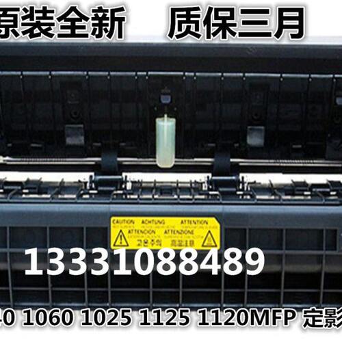 京瓷FS-1040 1060 1020 1025 1125 1120MFP定影组件 加热组件