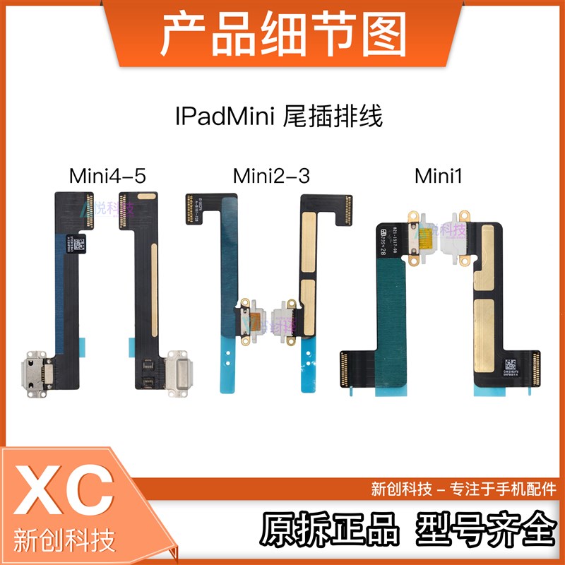 适用IPAD2/3/4/5/6 7尾插mini迷你1 2 Air PRO12.9 1Y0.5尾插排线