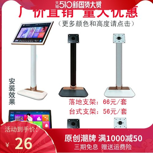触摸屏支架桌面台式90厘米落地立式挂架1.2米底座KTVV点歌机脚架