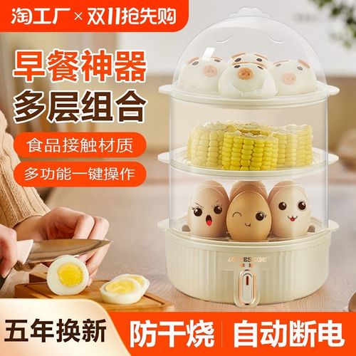 半球蒸蛋器自动断l电煮蛋器家用学生宿舍蒸玉米红薯多功能早餐神