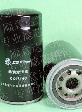 上柴D6114一汽九平柴CX0814C柴油滤清器D638-002-02滤芯CLX-207滤