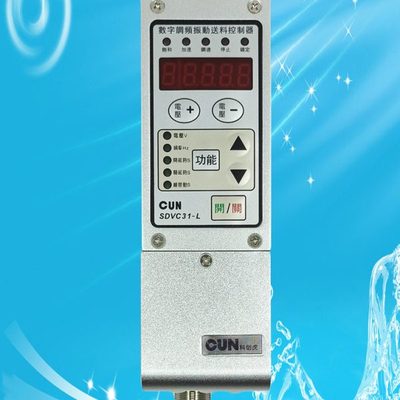 CUN-SDVC31-L大功率数字调压调频振动送料控制器5A料满停机控制器