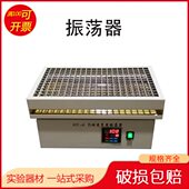 实验HY 5A调速多用振荡器数显往复回旋旋转往返震荡机摇床