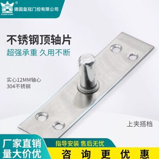 不锈钢顶轴地弹簧有框门配件天轴上附件T型7字铁简装片加厚